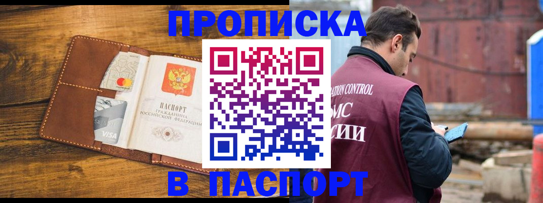 временная регистрация в Алапаевске