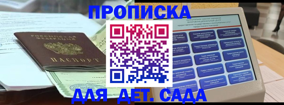 прописка для кредита в Алапаевске