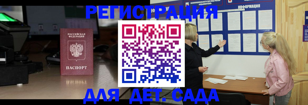 прописка для работы в Алапаевске