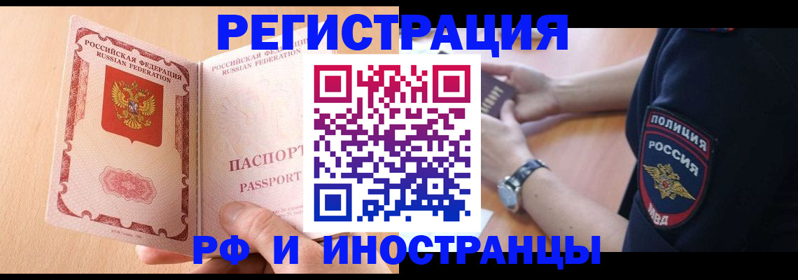 прописка для кредита в Алапаевске