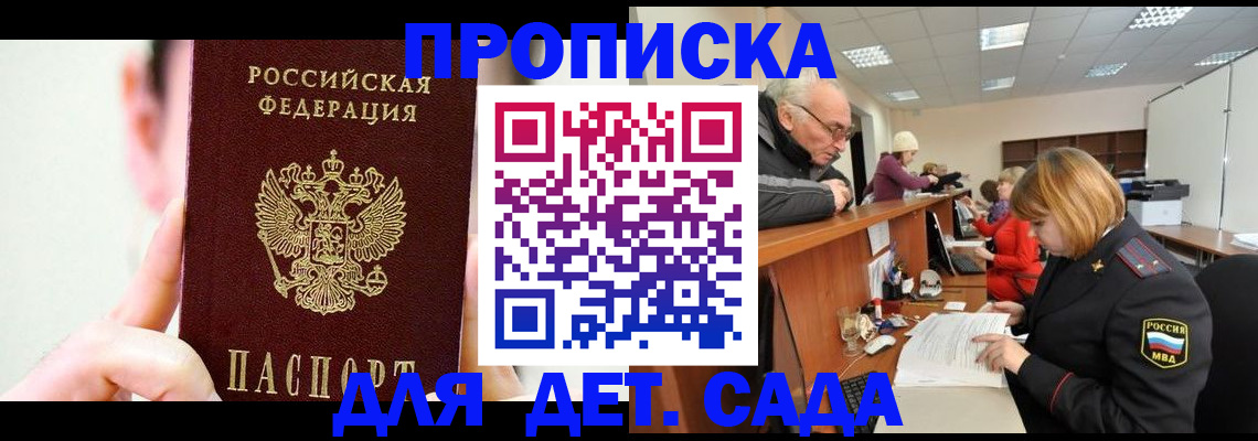 временная регистрация собственник в Алапаевске