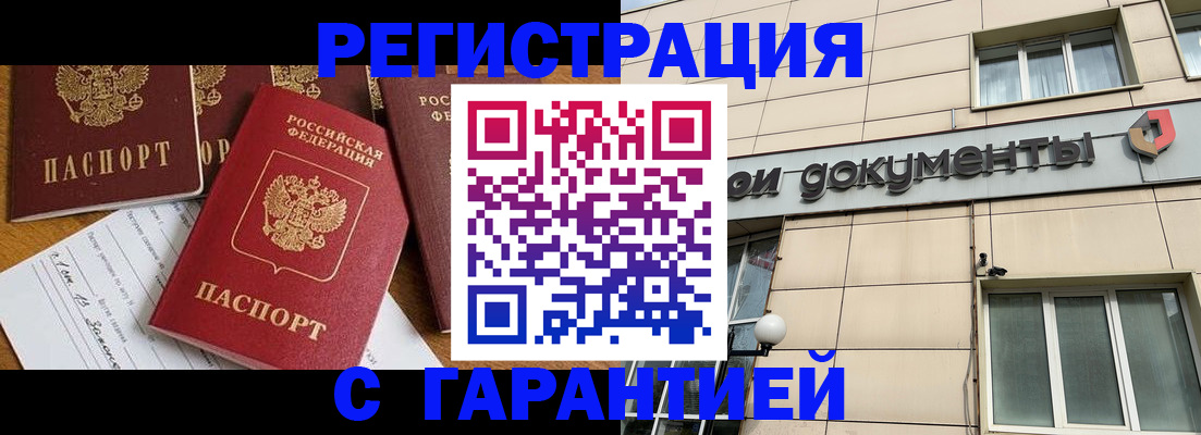 прописка иностранных граждан в Алапаевске